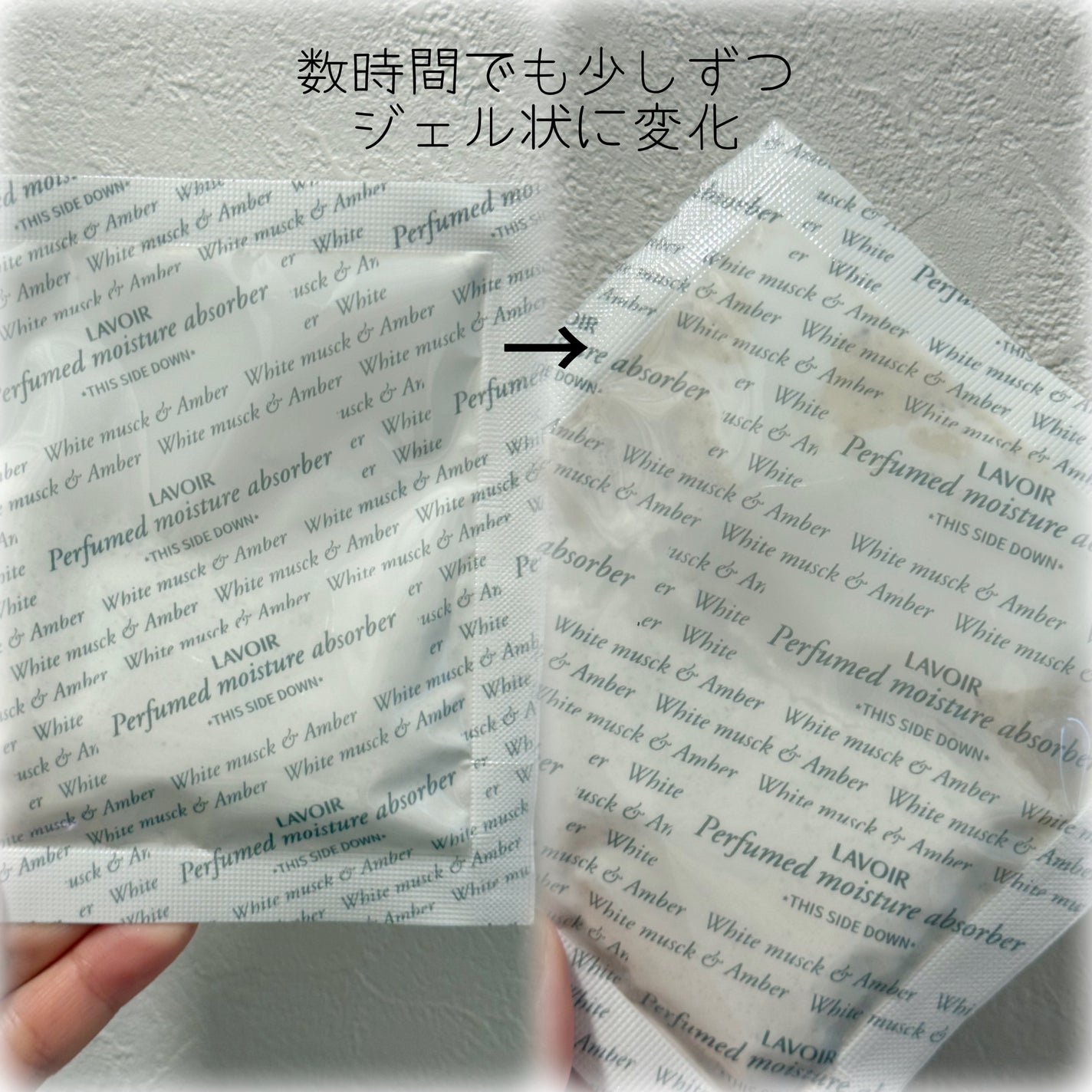 パフューム除湿剤/LAVOIR/その他を使ったクチコミ(3枚目)