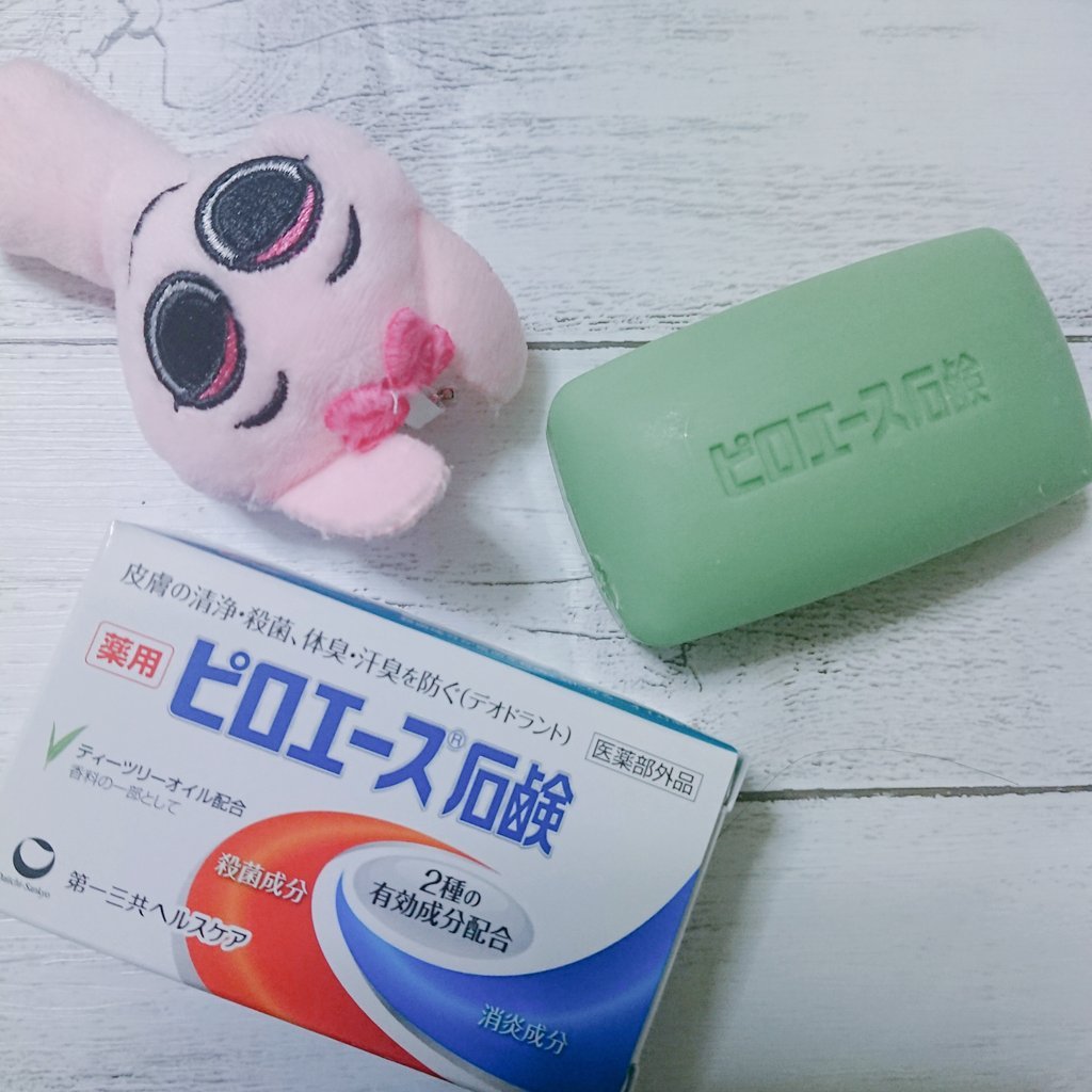 ピロエース石鹸/ピロエース/ボディ石鹸を使ったクチコミ（2枚目）