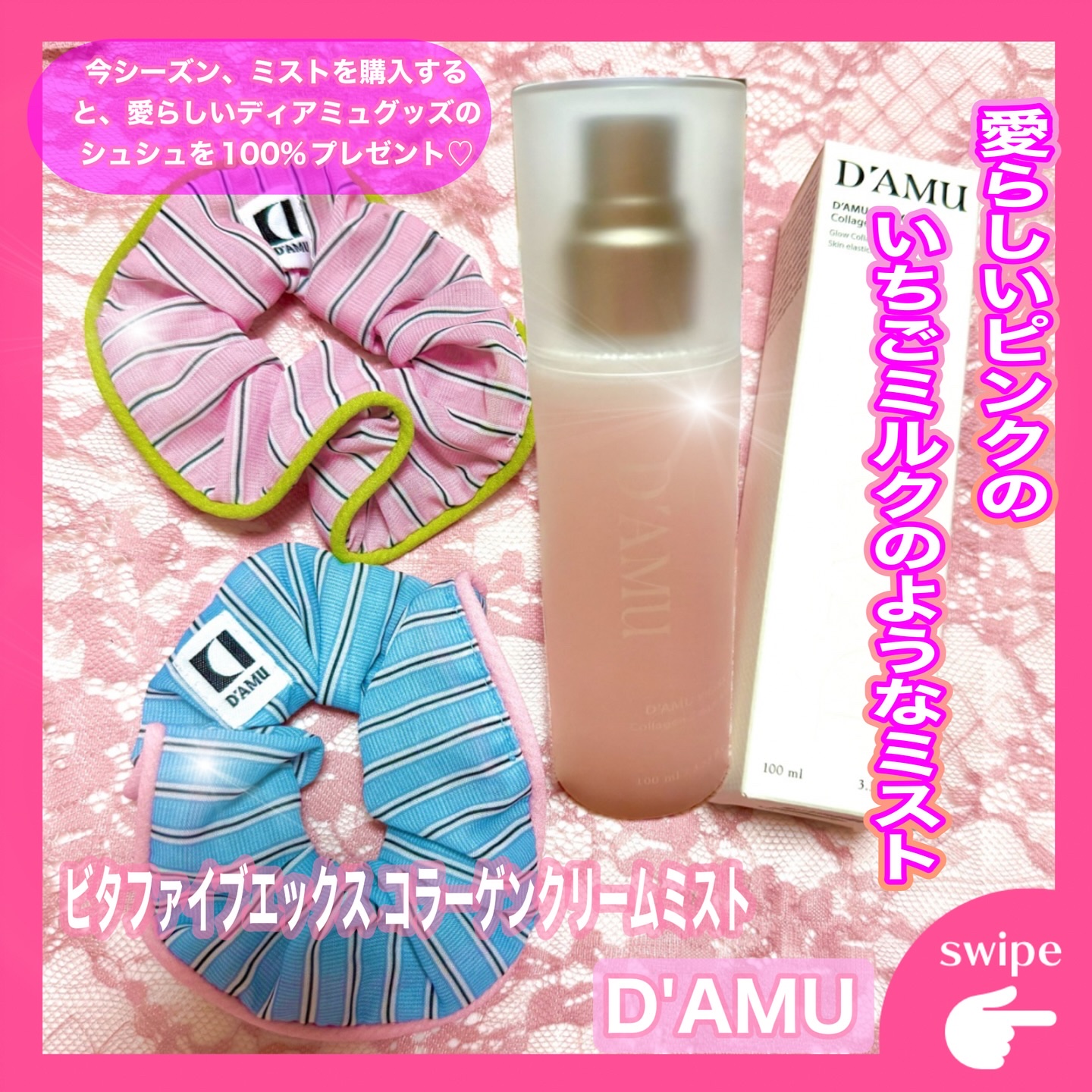 ビタ5X コラーゲン クリーム ミスト/D'amu/ミスト状化粧水を使ったクチコミ（1枚目）