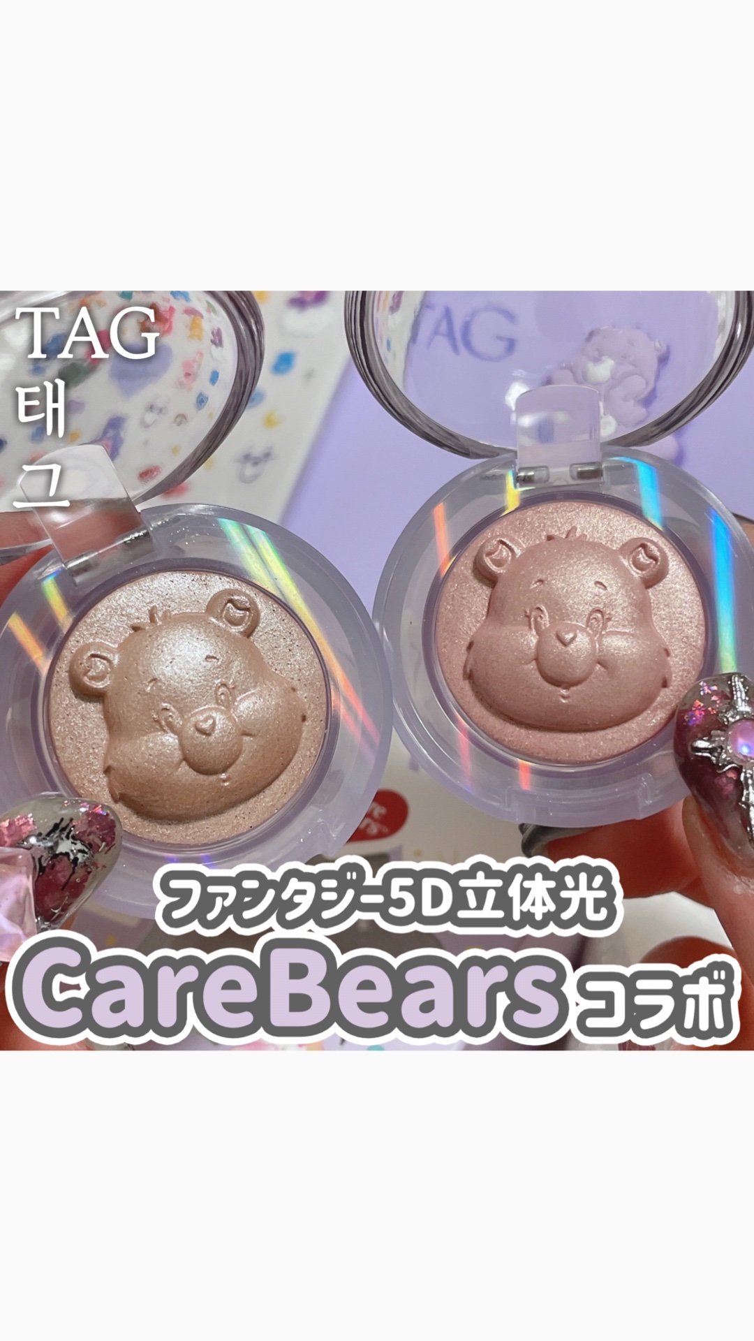 Starlit Beam Lighter/TAG/パウダーハイライトを使ったクチコミ（1枚目）