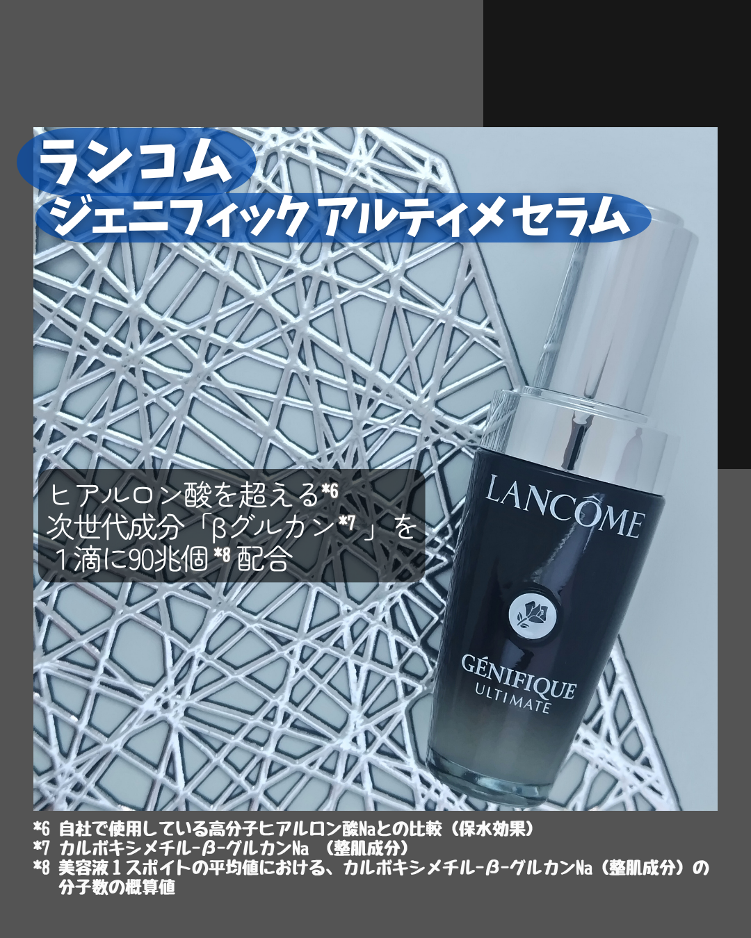 ジェニフィック アルティメ セラム/LANCOME/美容液を使ったクチコミ（2枚目）