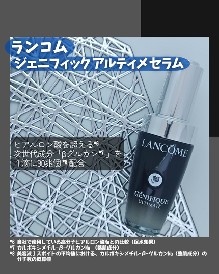 ジェニフィック アルティメ セラム/LANCOME/美容液を使ったクチコミ(2枚目)