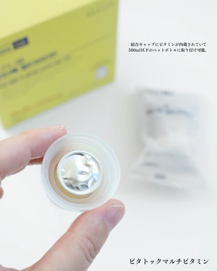 ビタトックマルチビタミン/スキニーラボ/栄養ドリンクを使ったクチコミ(3枚目)