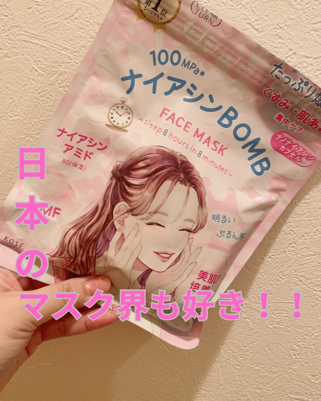 ナイアシンBOMBマスク/クリアターン/シートマスク・パックを使ったクチコミ（1枚目）