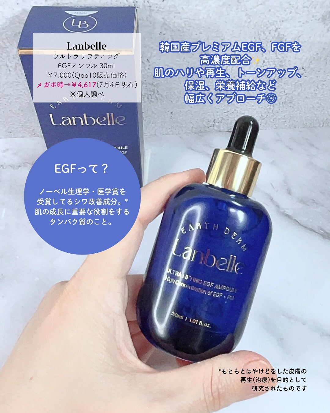 ウルトラリフティングEGFアンプル/LANBELLE/美容液を使ったクチコミ（2枚目）