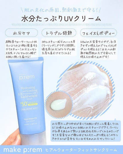 UVディフェンスミーカーミングサンクリーム/make prem/日焼け止めクリームを使ったクチコミ(6枚目)