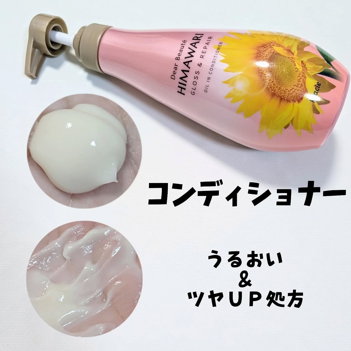 オイルインシャンプー／オイルインコンディショナー (グロス＆リペア)/ディアボーテ/市販シャンプーを使ったクチコミ（3枚目）