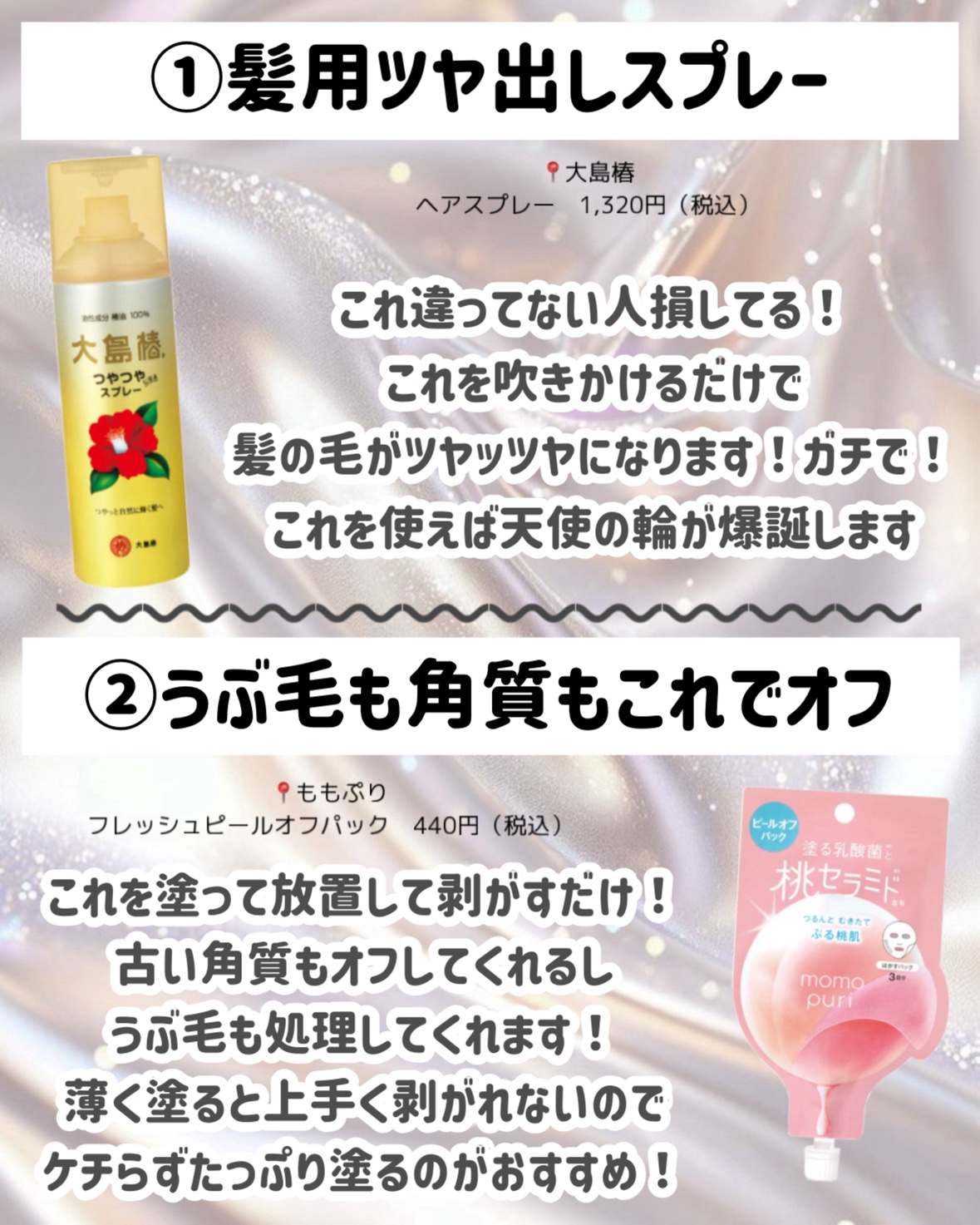 ももぷり フレッシュピールオフパック/ももぷり/ピーリングを使ったクチコミ（3枚目）