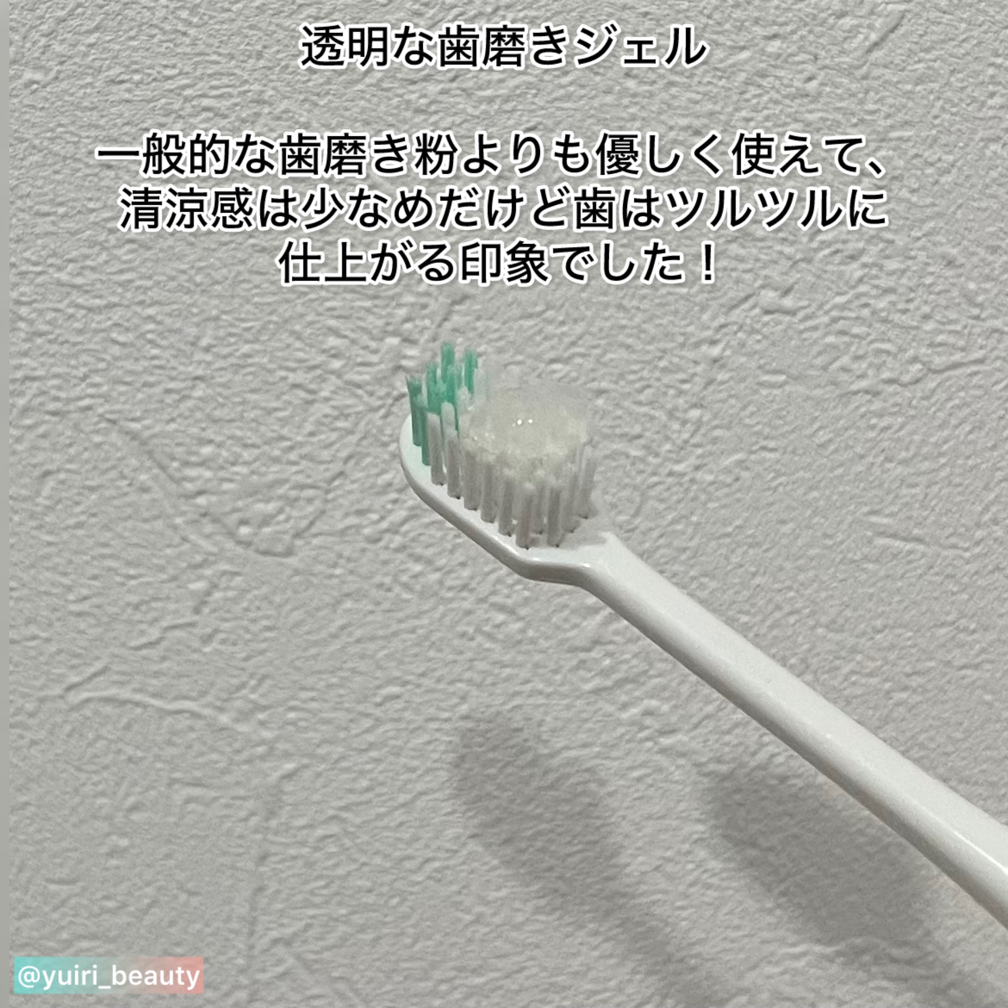 ジェルコートF/ウエルテック/その他オーラルケアを使ったクチコミ（3枚目）