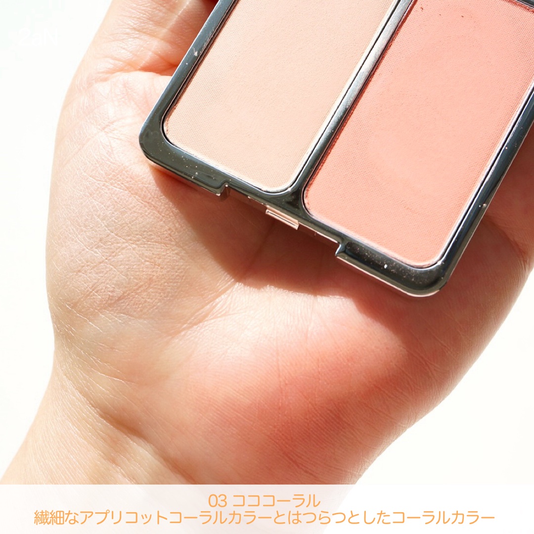 デュアルチーク/2aN/パウダーチークを使ったクチコミ（3枚目）