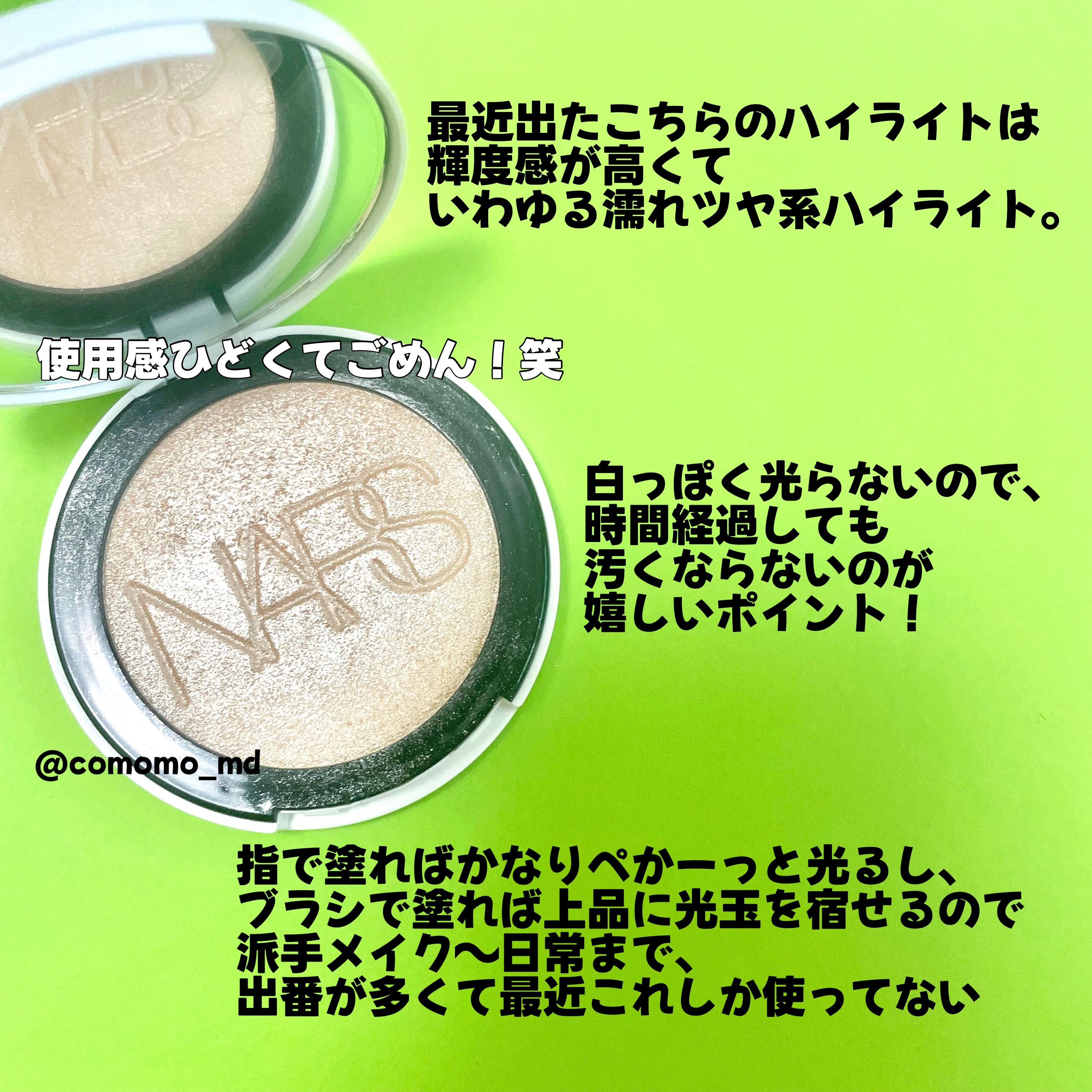 ライトリフレクティングセッティングパウダー　プレスト　N/NARS/プレストパウダーを使ったクチコミ（2枚目）