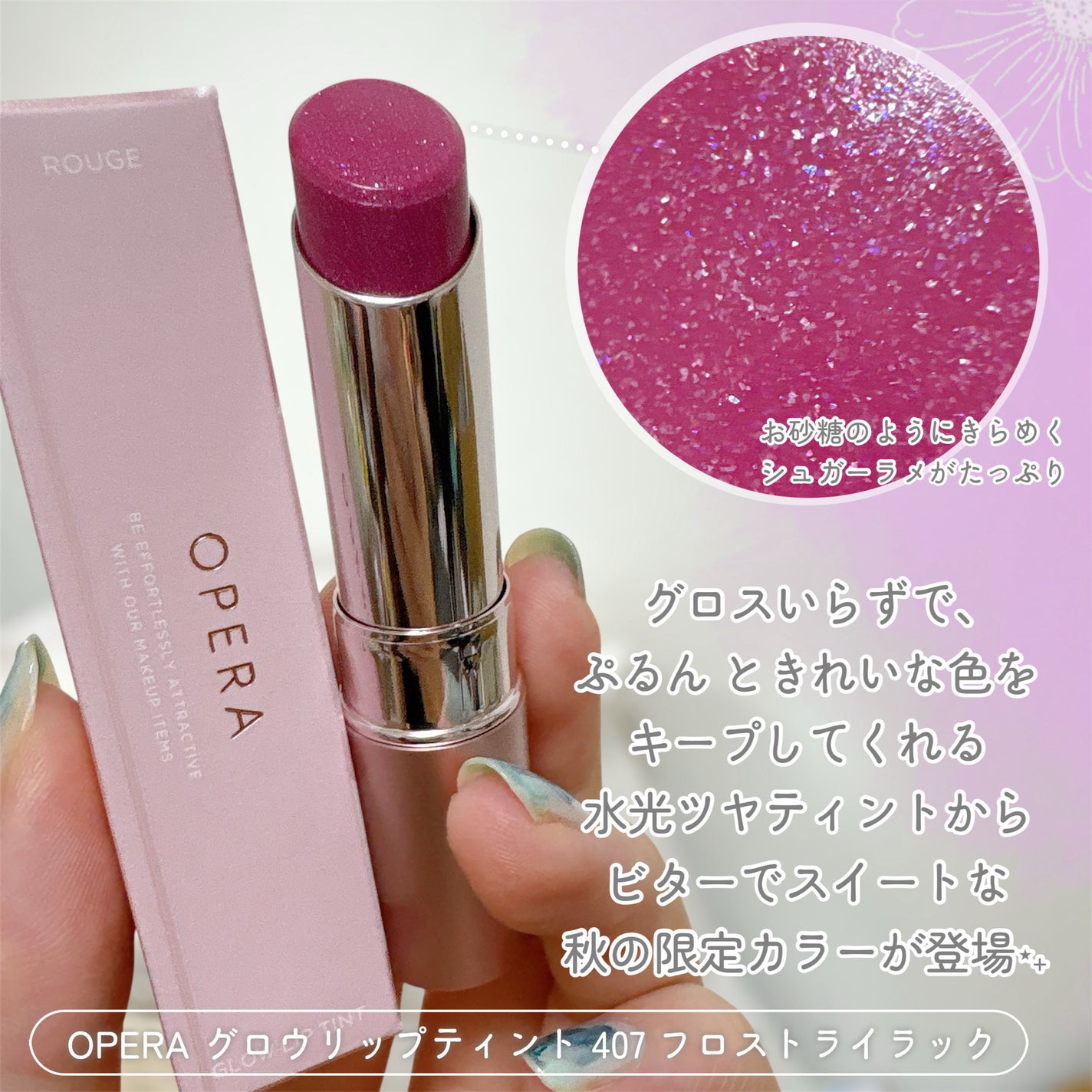 オペラ グロウリップティント/OPERA/リップティントを使ったクチコミ(2枚目)