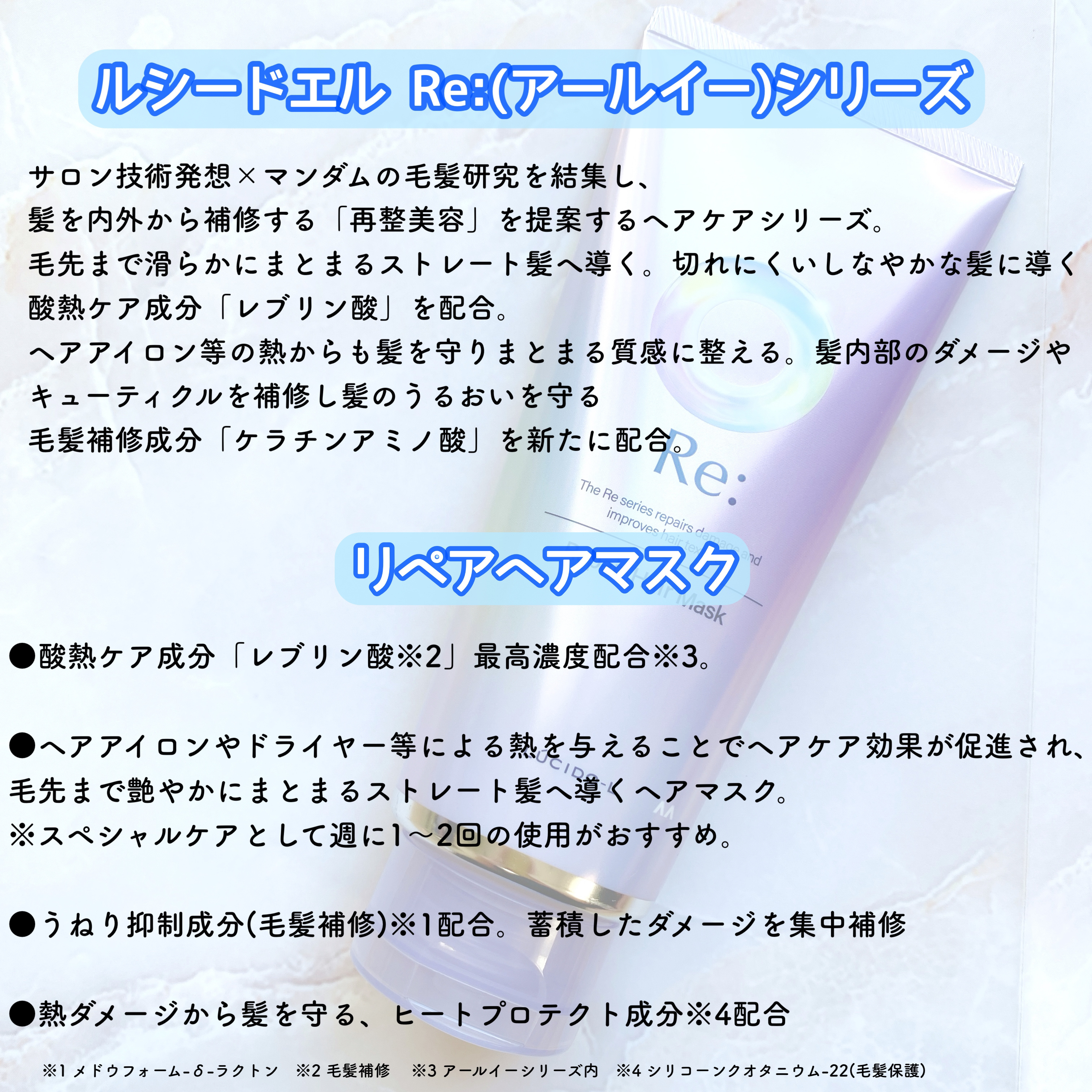 アールイー リペアヘアマスク/ルシードエル/ヘアマスク・ヘアパックを使ったクチコミ（3枚目）