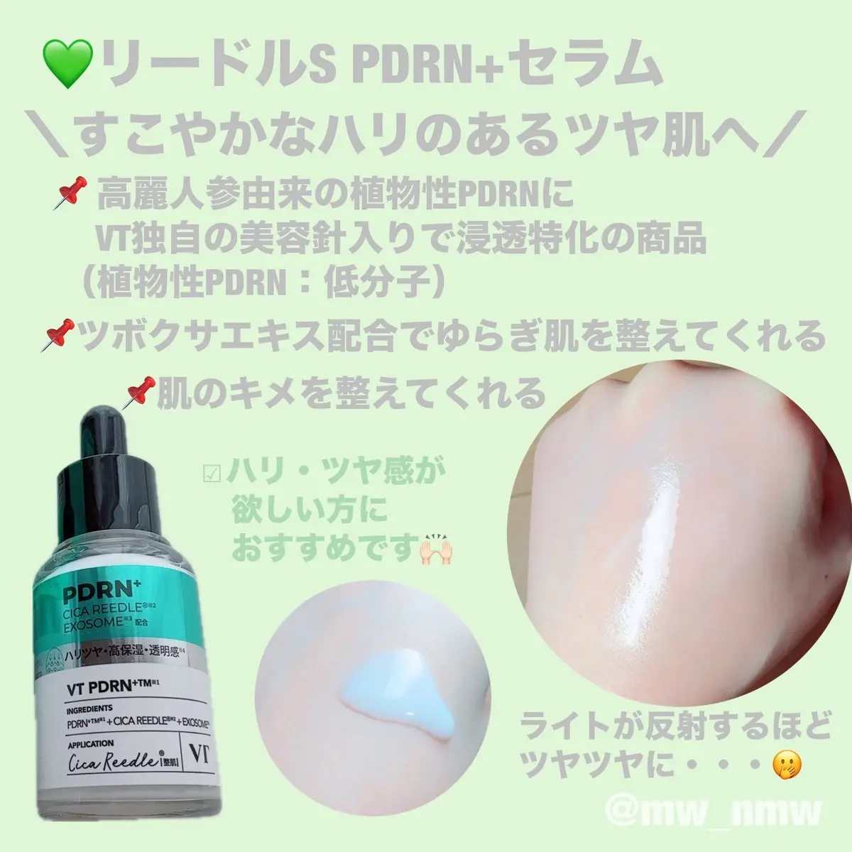 PDRN カプセルクリーム 100/VT/フェイスクリームを使ったクチコミ（2枚目）