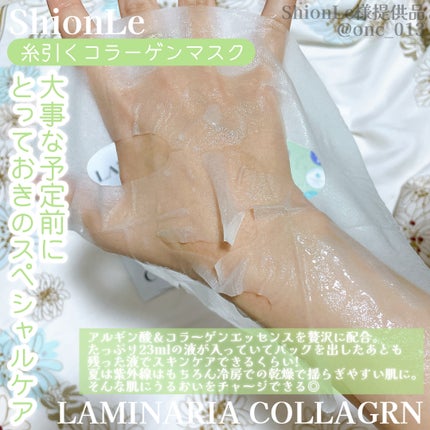 ラミナリア コラーゲンファーミングマスク/ShionLe/シートマスク・パックを使ったクチコミ(2枚目)
