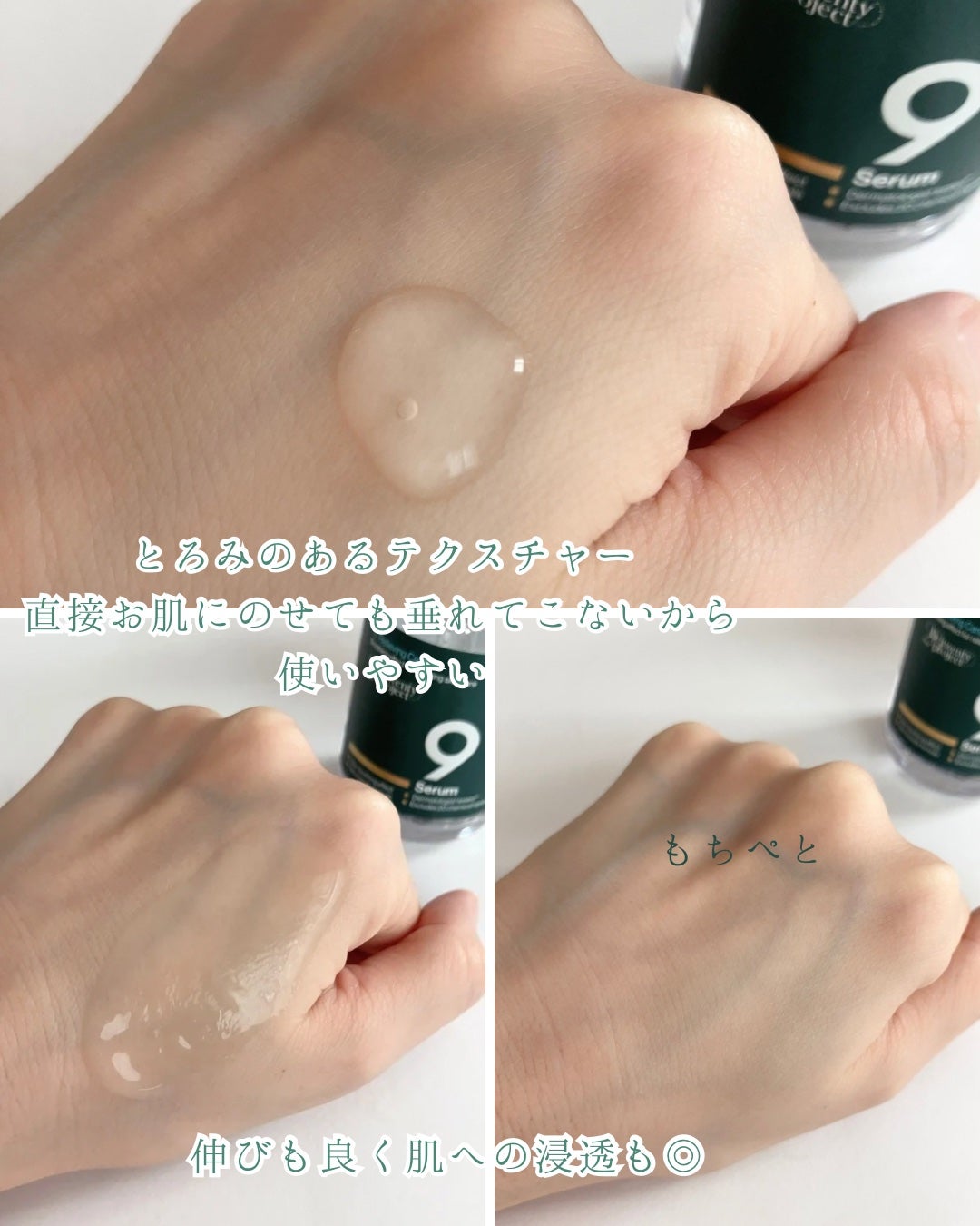 ナインセラム/Dr.Twenty Project/美容液を使ったクチコミ(3枚目)