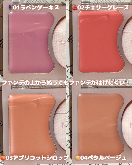 ジューシーグロウバーム/MilleFée/ジェル・クリームチークを使ったクチコミ(4枚目)