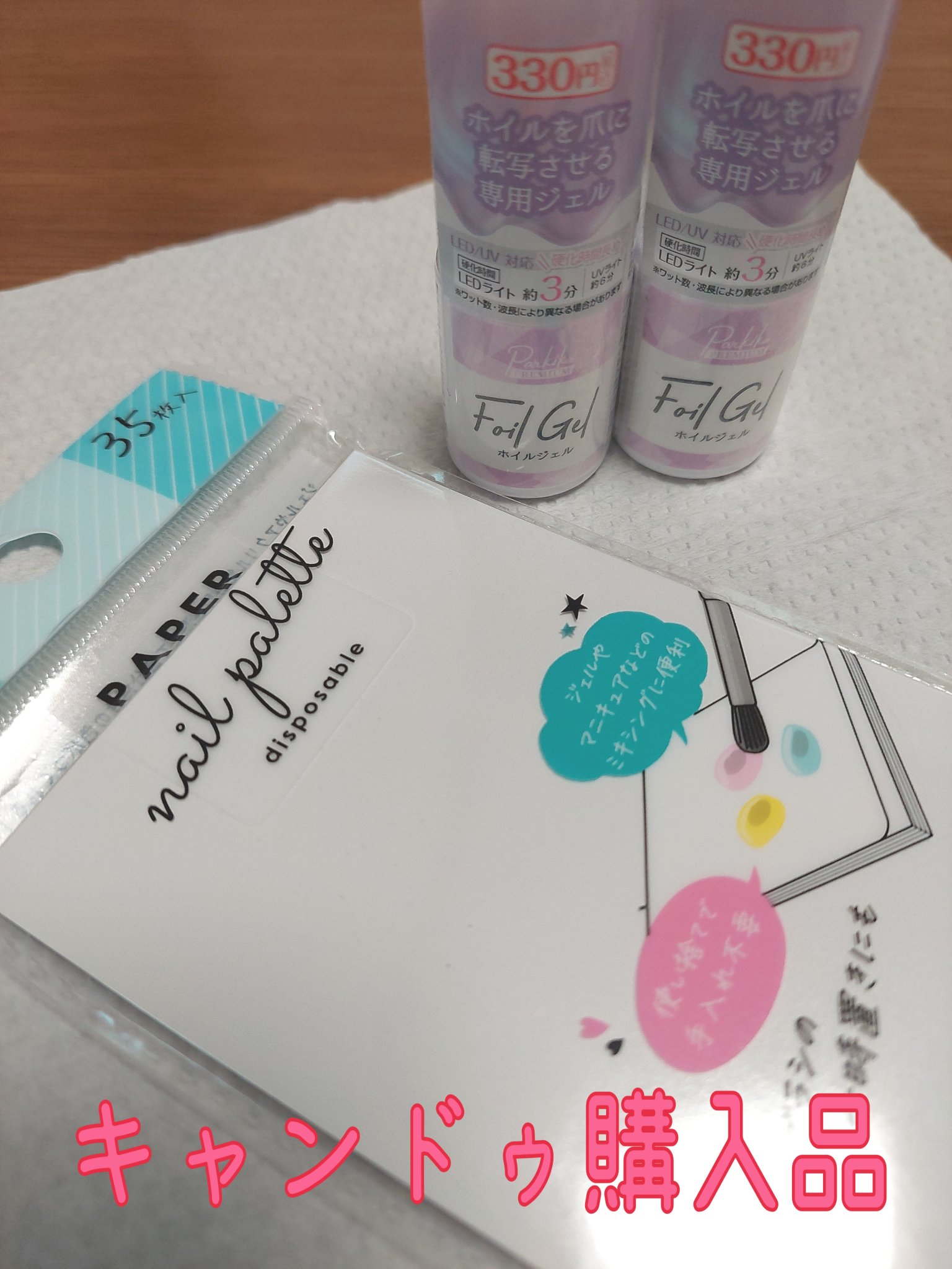 パルP ホイルジェル/parkikoi/ジェルネイルを使ったクチコミ（1枚目）