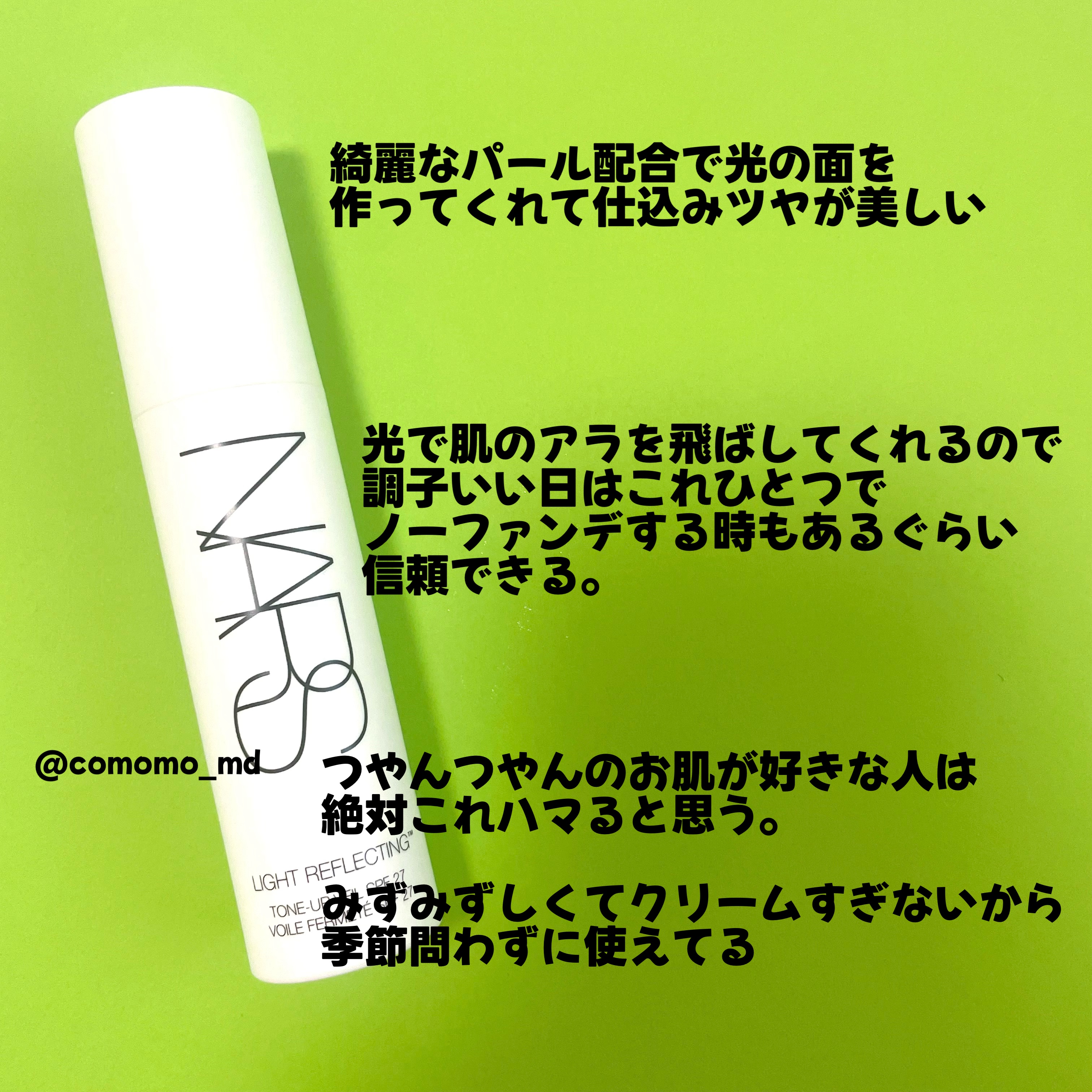 ライトリフレクティングセッティングパウダー　プレスト　N/NARS/プレストパウダーを使ったクチコミ（3枚目）