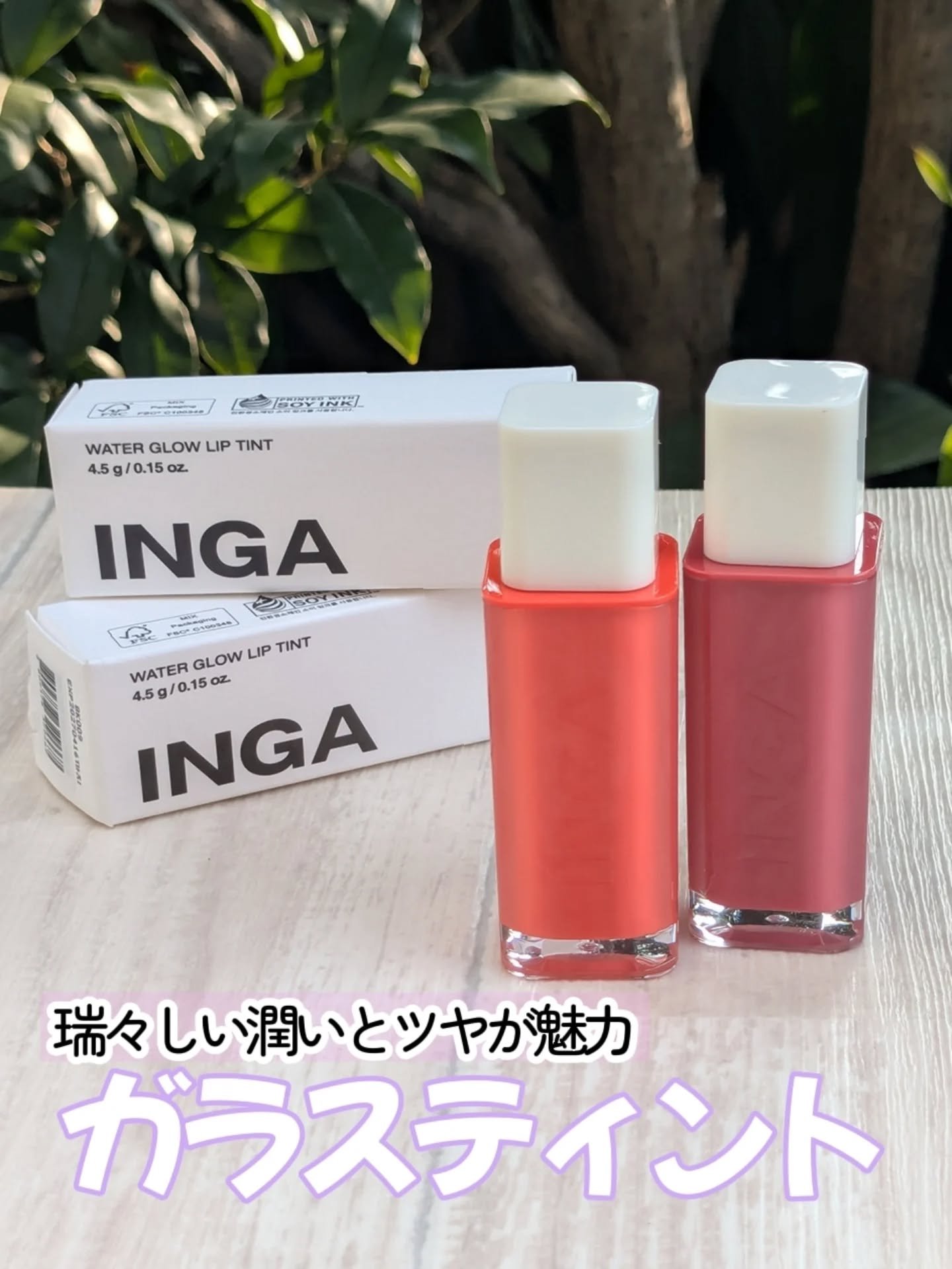 ウォーターグローリップティント 08 フロー（Flow）/INGA/リップティントを使ったクチコミ（1枚目）