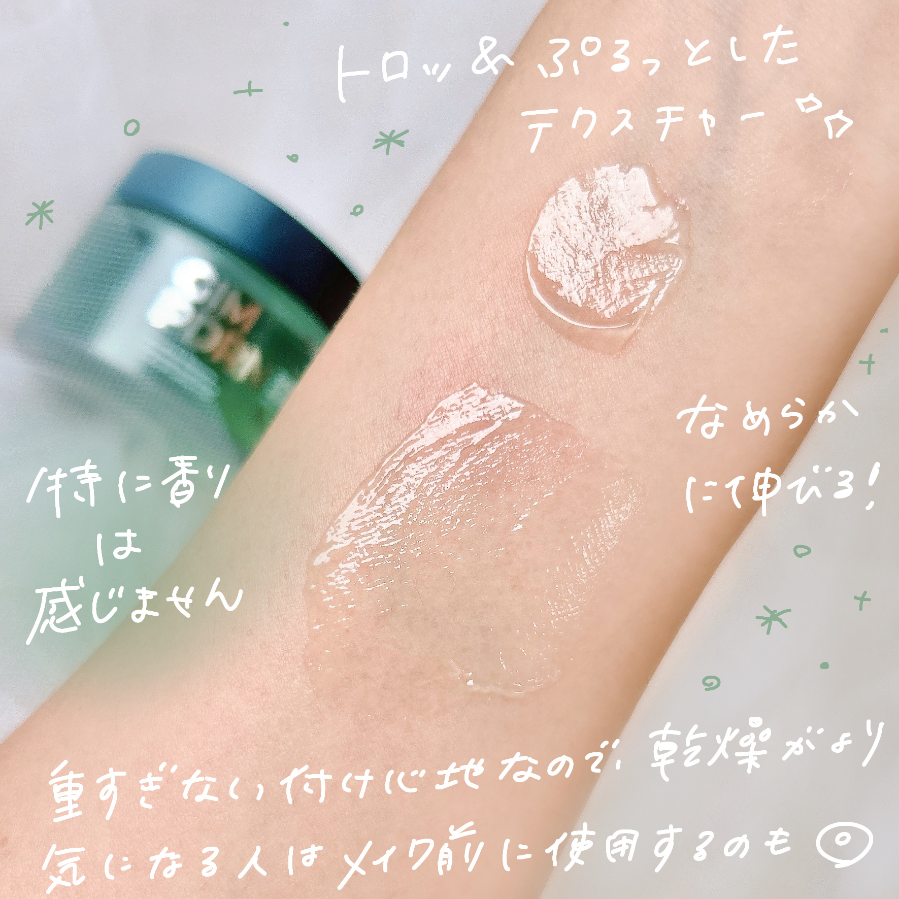 海苔PDRNディープスリープマスク/Isntree/オールインワン化粧品を使ったクチコミ（3枚目）