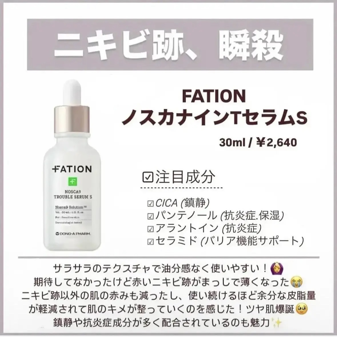 プロバイオシカ インテンシブ アンプル / SKIN1004の口コミ