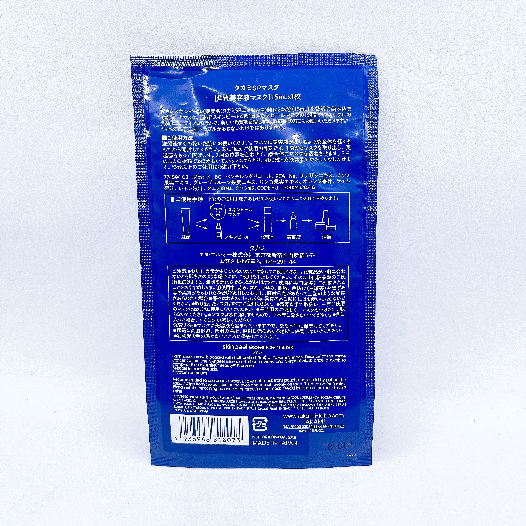 タカミ スキンピールマスク/タカミ/シートマスク・パックを使ったクチコミ（2枚目）