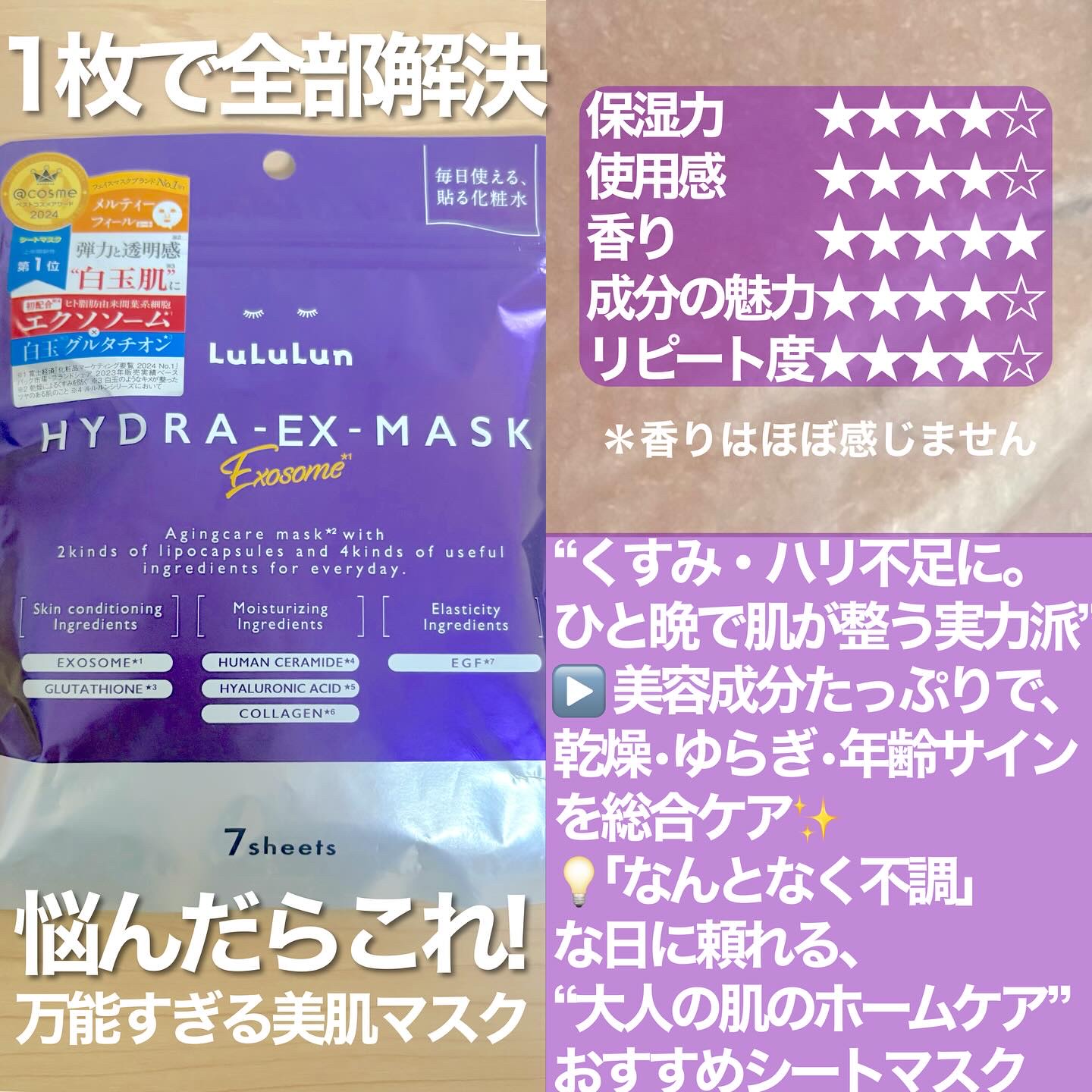 ルルルン ハイドラ V マスク/ルルルン/シートマスク・パックを使ったクチコミ（2枚目）