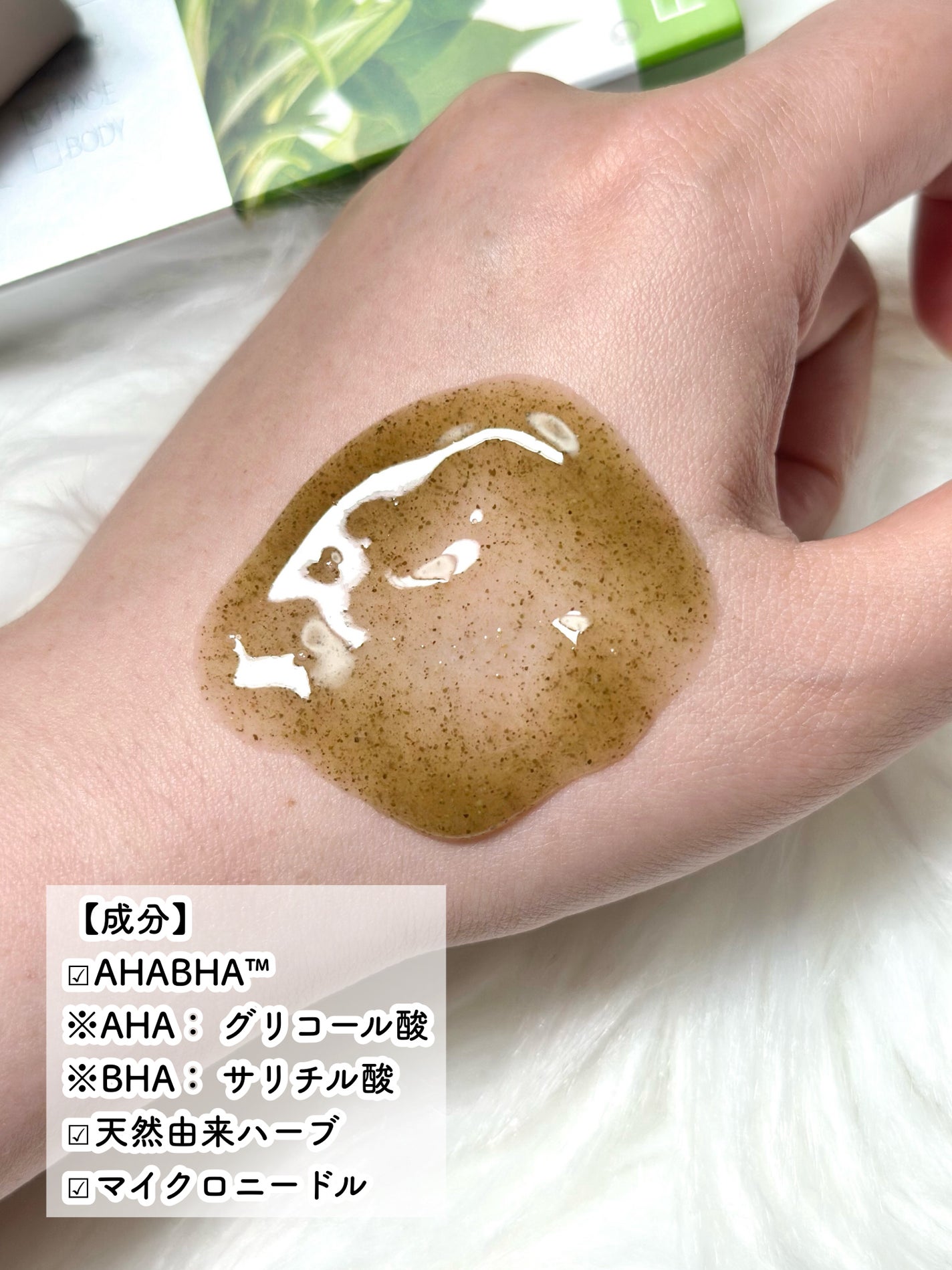 ハーブピーリング/on:myskin/ピーリングを使ったクチコミ(4枚目)