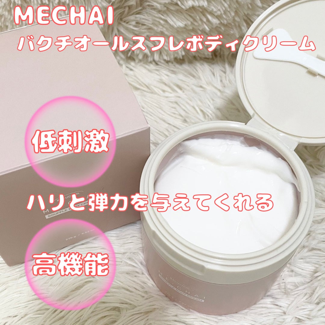 バクチオールスフレボディクリーム/MECHAI/ボディクリームを使ったクチコミ(2枚目)