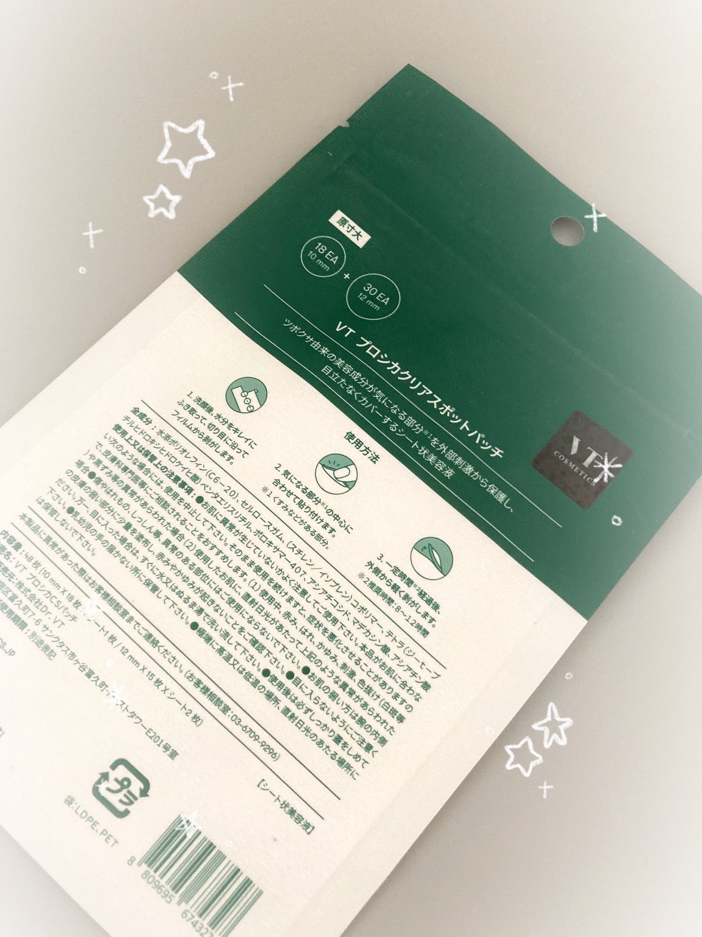 プロCICA クリアスポットパッチ/VT/その他スキンケアを使ったクチコミ(1枚目)