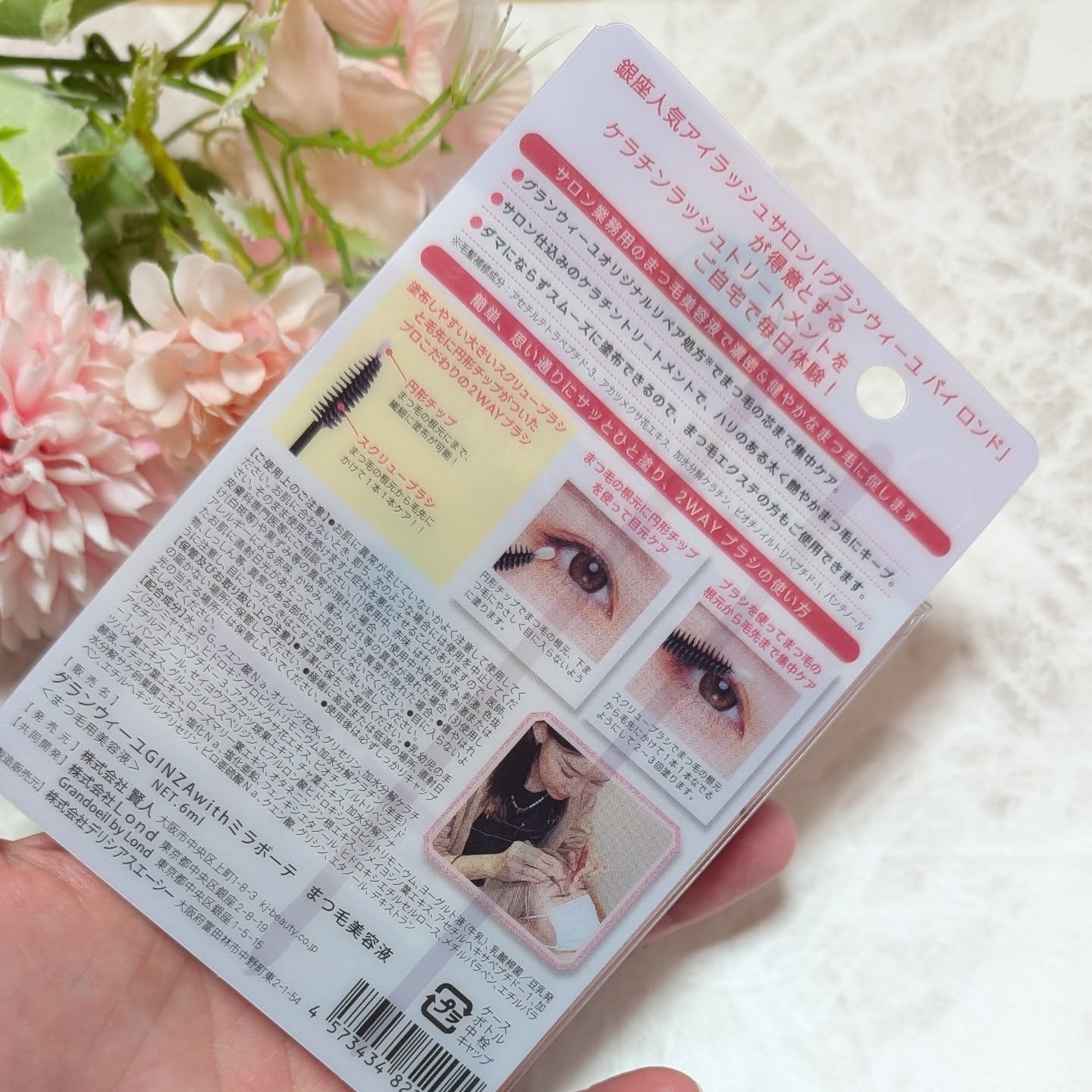 グランウィーユGINZAwithミラボーテ まつ毛美容液/ミラボーテ/まつげ美容液を使ったクチコミ（2枚目）