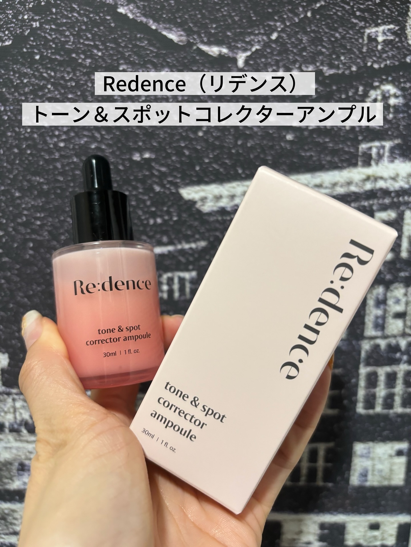 リデンス チェリートーン＆スポットコレクターアンプル/redence/美容液を使ったクチコミ（3枚目）