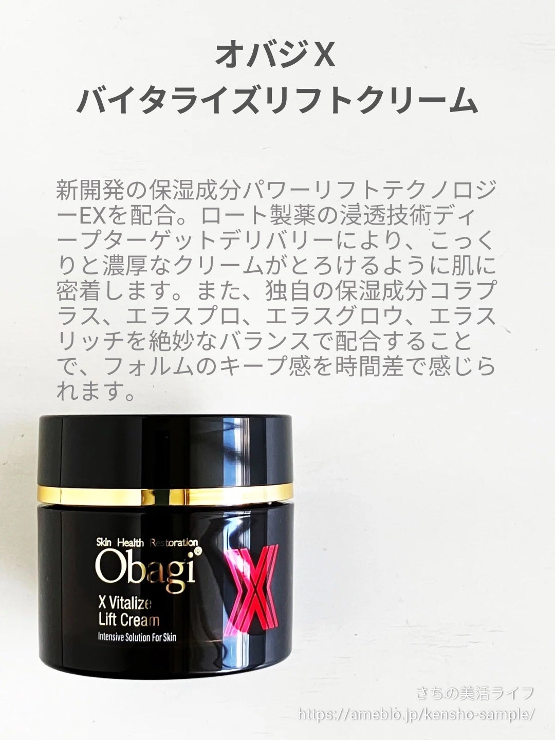 オバジXバイタライズリフトクリーム/オバジ/フェイスクリームを使ったクチコミ(2枚目)