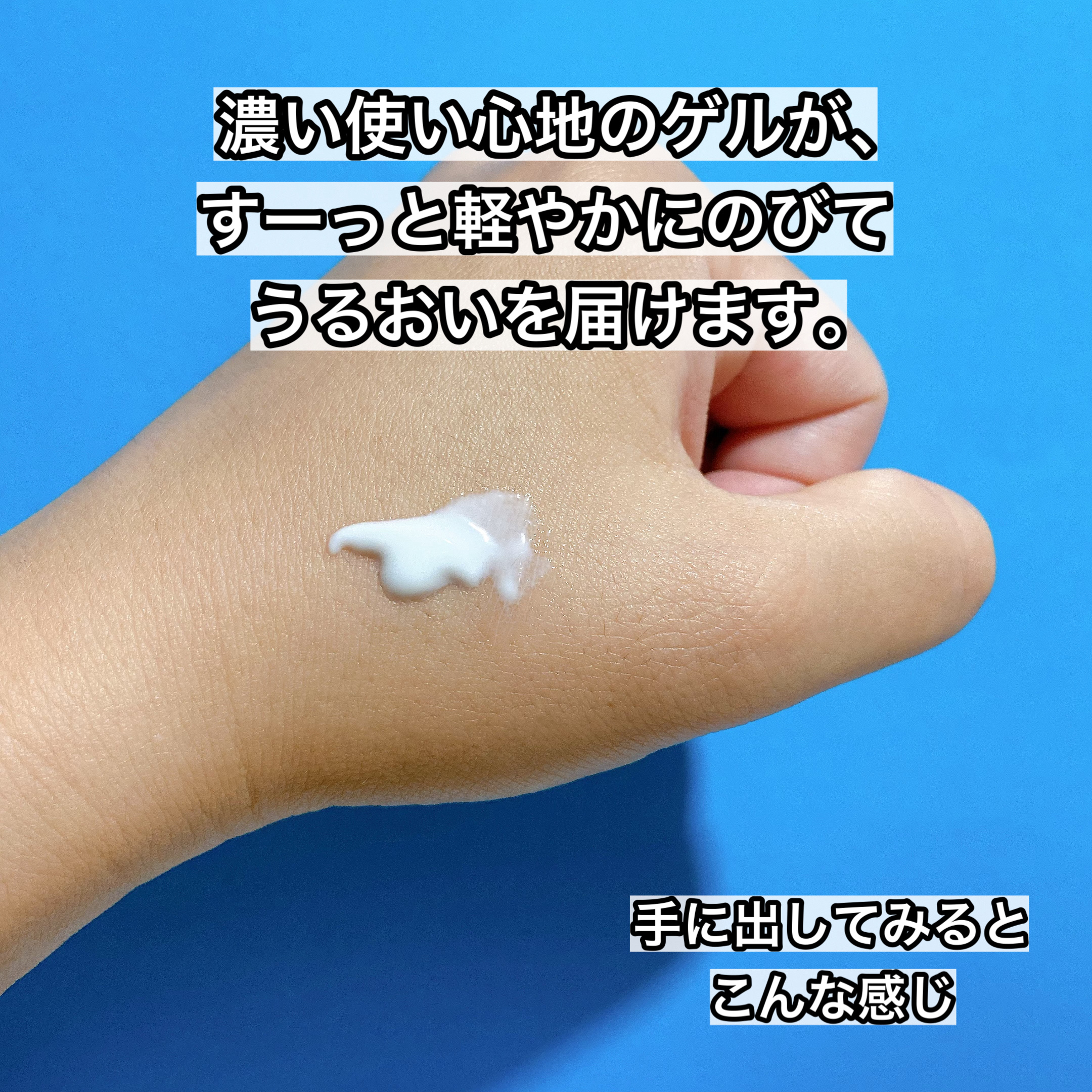 極潤 UVホワイトゲル/肌ラボ/オールインワン化粧品を使ったクチコミ（3枚目）