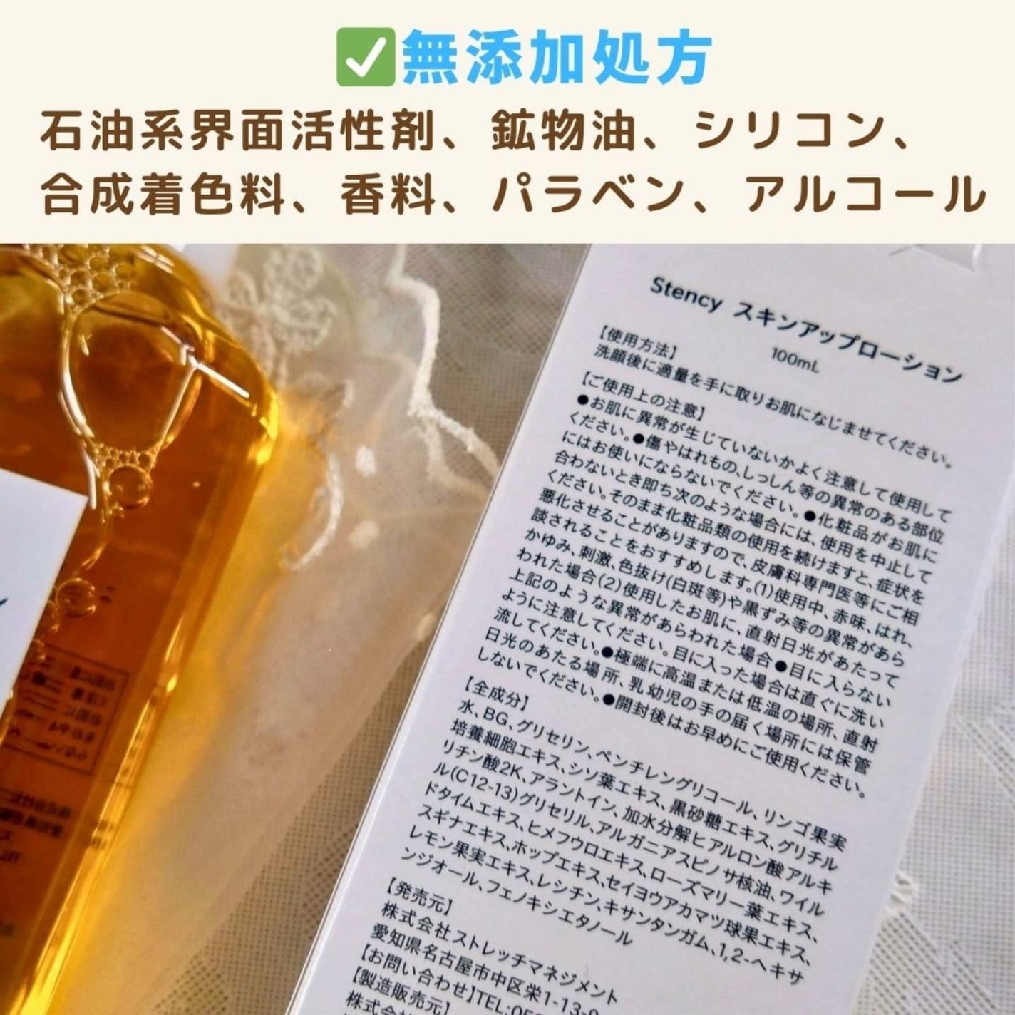 スキンアップローション モイスチャータイプ/Stency/化粧水を使ったクチコミ(5枚目)