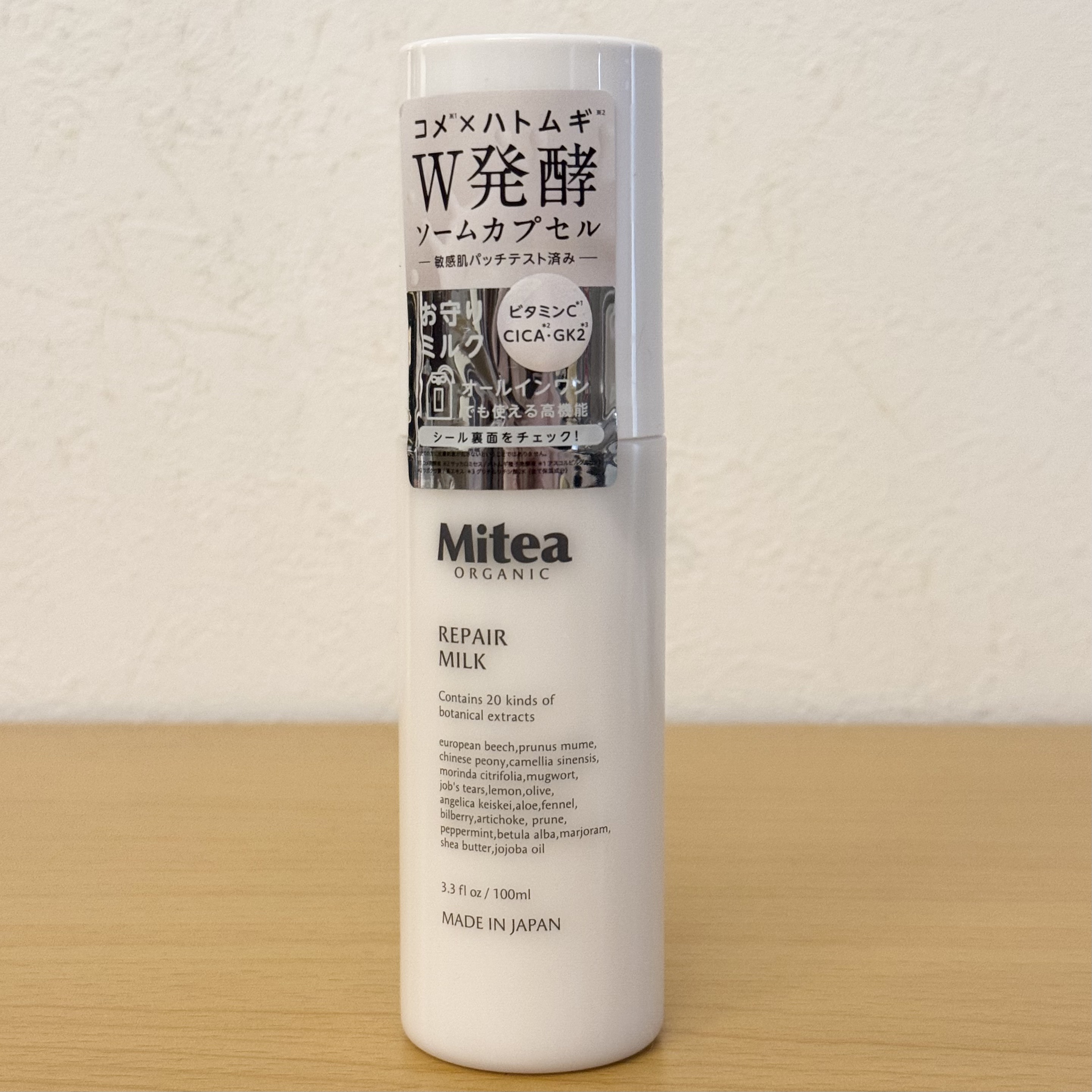 ミティア リペアミルク（乳液・オールインワン）　ウッディラベンダーの香り/ミティア オーガニック/乳液を使ったクチコミ（1枚目）