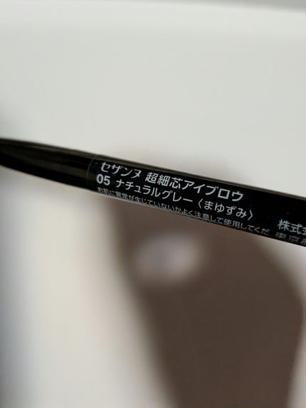 超細芯アイブロウ/CEZANNE/アイブロウペンシルを使ったクチコミ(4枚目)