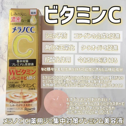 極潤プレミアムヒアルロン液(ハダラボスーパーモイスト化粧水c)/肌ラボ/化粧水を使ったクチコミ(2枚目)