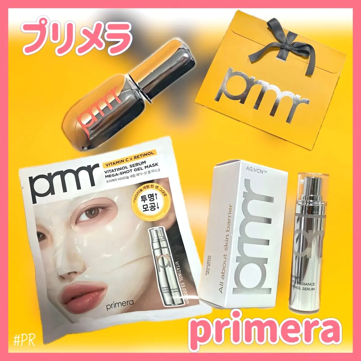 レチノール ボリューム リップセラム/primera/リップグロスを使ったクチコミ（1枚目）