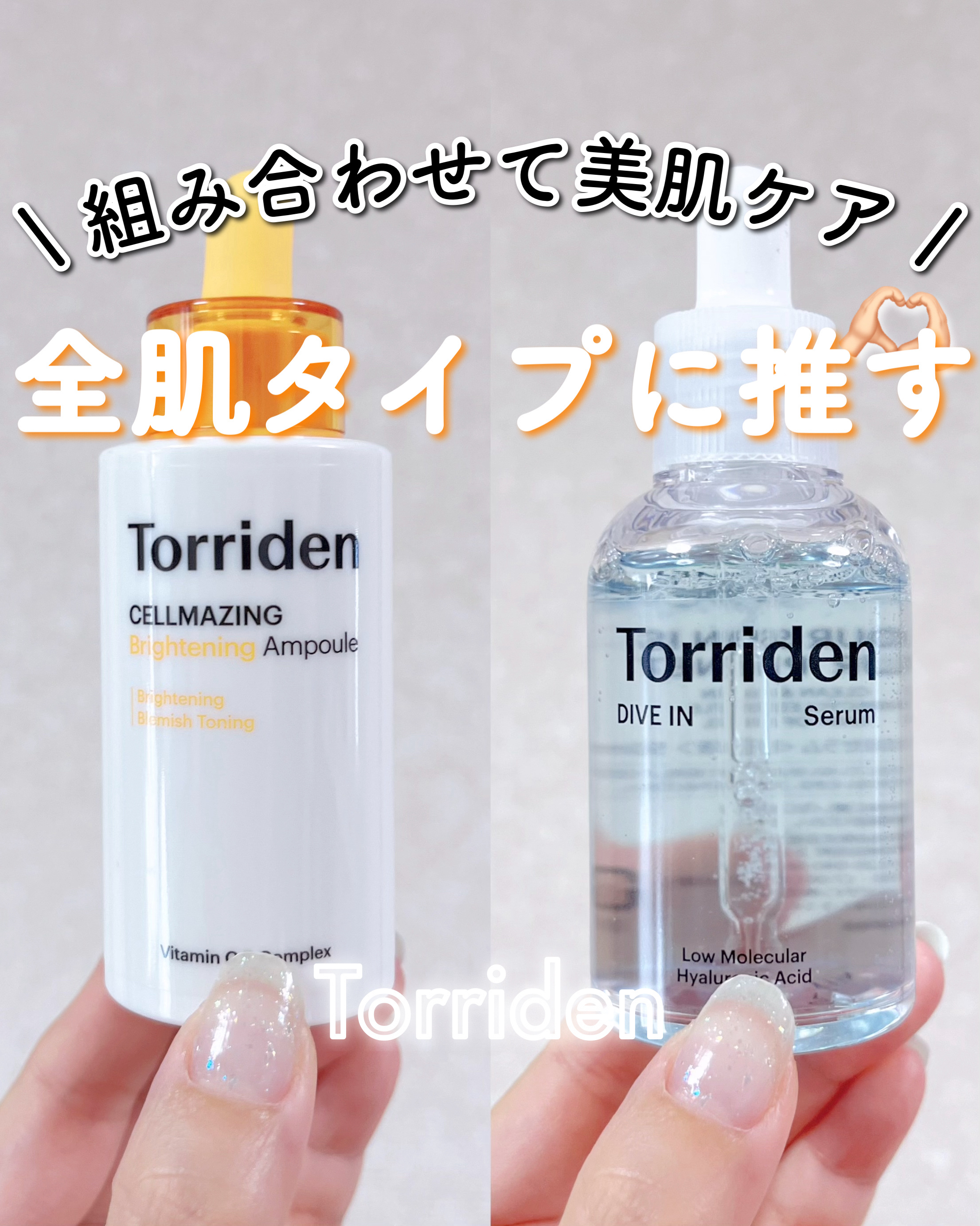 ダイブイン セラム/Torriden/美容液を使ったクチコミ（1枚目）