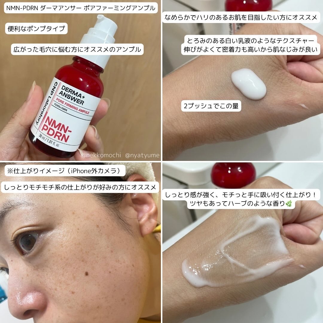 NMN-PDRN ダーマアンサー ポア ファーミング アンプル/CNP Laboratory/美容液を使ったクチコミ(3枚目)