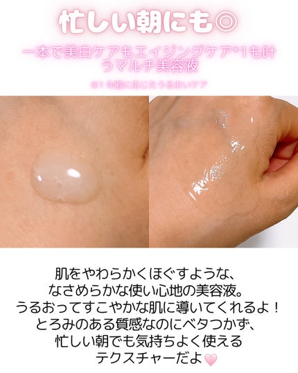 エリクシール ザ セラム aa(医薬部外品)/エリクシール/美容液を使ったクチコミ(4枚目)