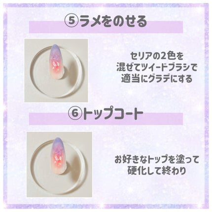 ジェルネイル(ライト対応)/セリア/ジェルネイルを使ったクチコミ(5枚目)