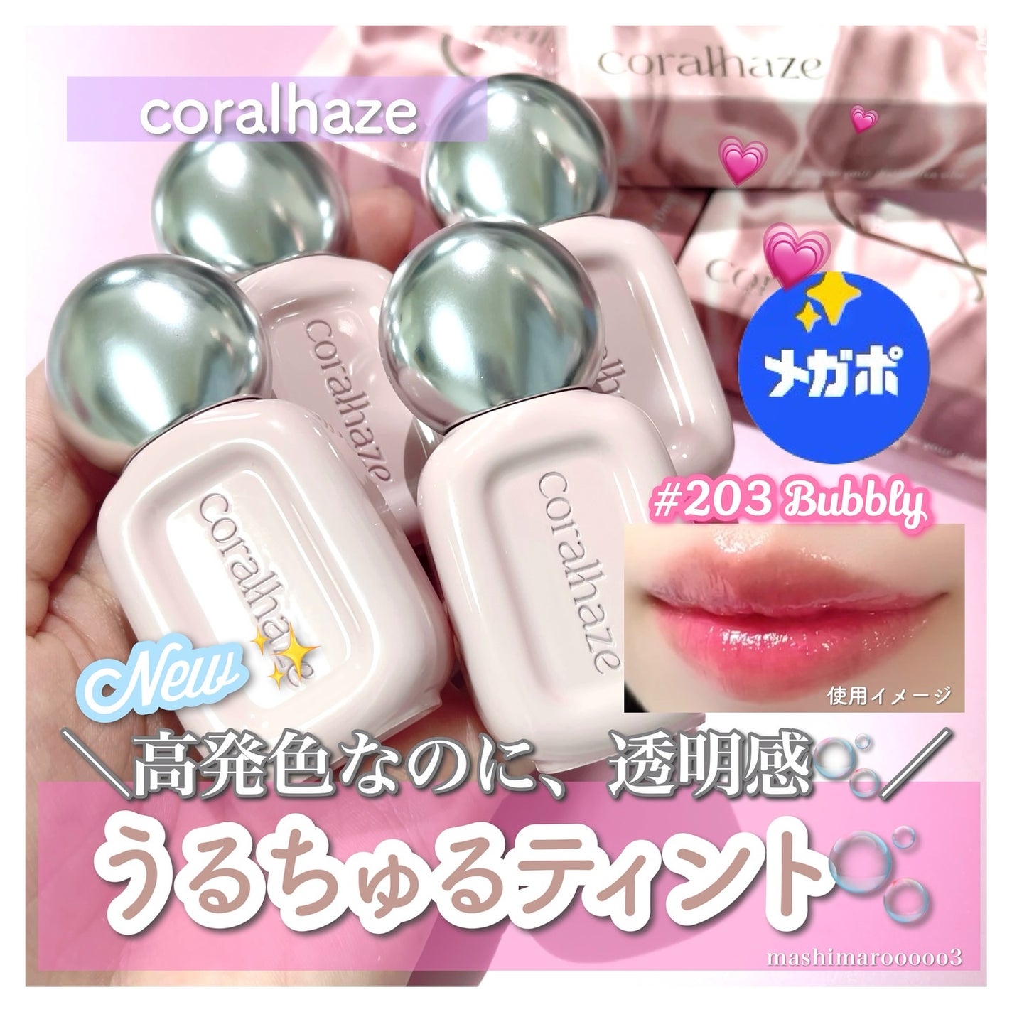 デュー ドロップ ティント/Coralhaze/リップティントを使ったクチコミ(1枚目)