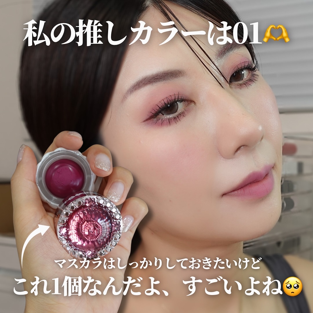 2025年秋新作ジェル・クリームチーク】ジルスチュアート バウンシング