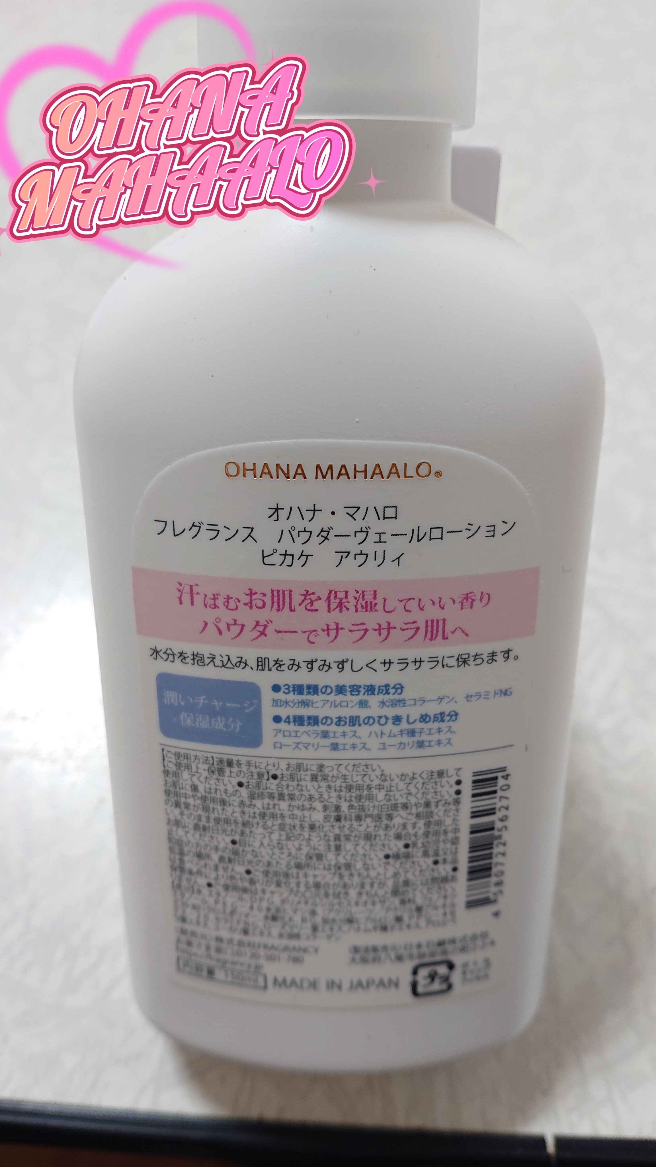 オハナ・マハロ フレグランス パウダーヴェールローション 〈ピカケアウリィ〉/OHANA MAHAALO/香水(その他)を使ったクチコミ（2枚目）