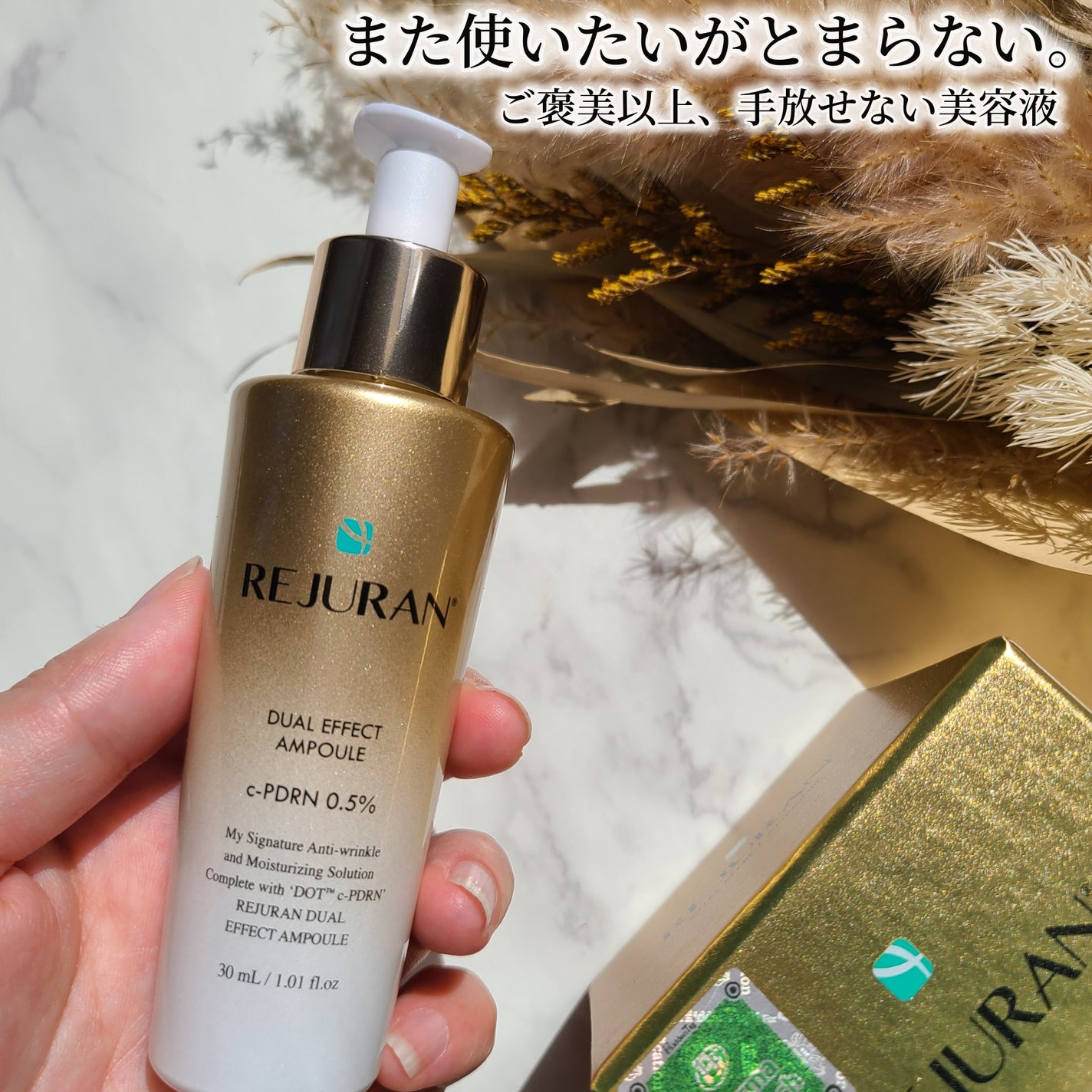 デュアル エフェクト アンプル/REJURAN COSMETICS/美容液を使ったクチコミ(1枚目)