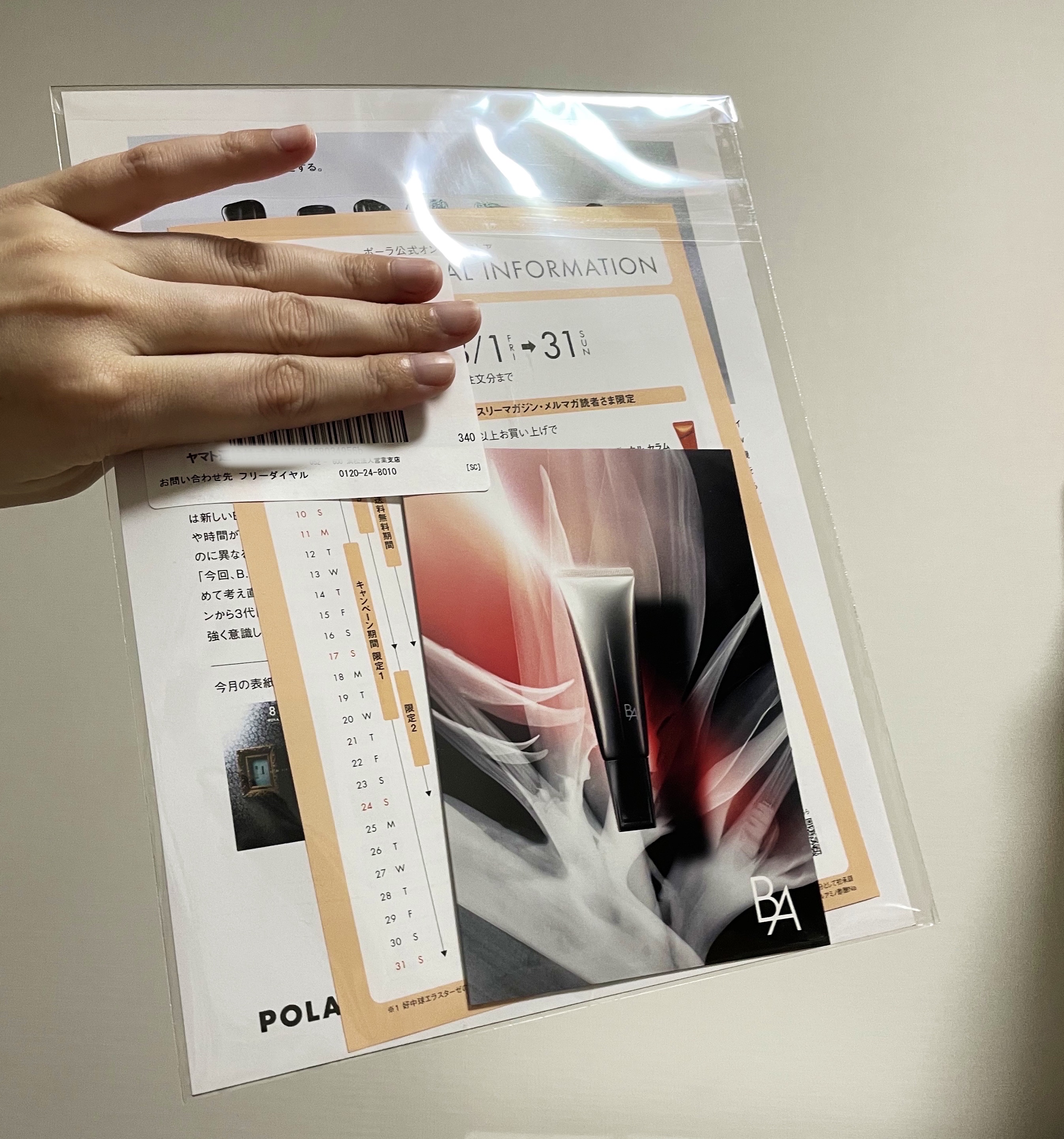 を使ったクチコミ（1枚目）