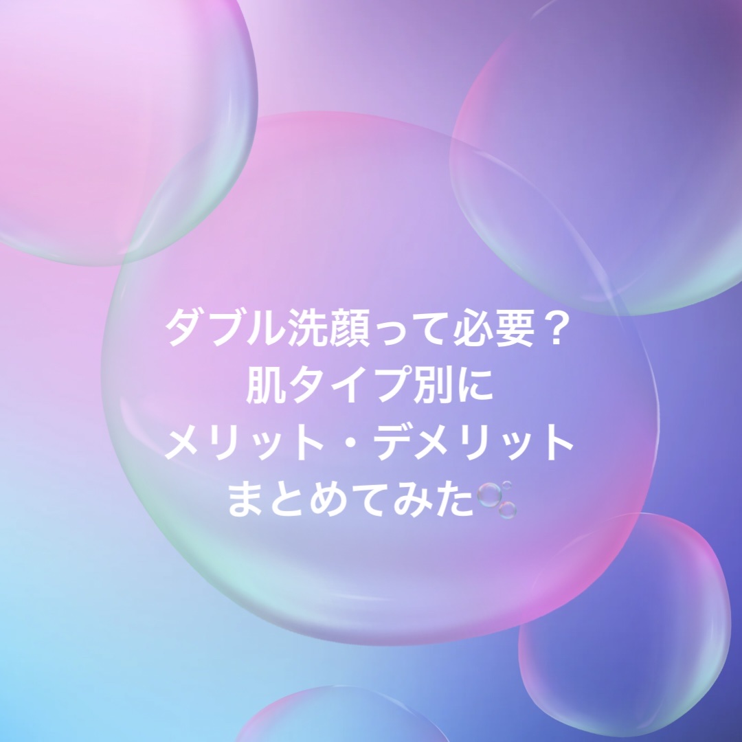 弱酸性クレンジングジェルフォーム/Dr.G/その他洗顔料を使ったクチコミ（1枚目）